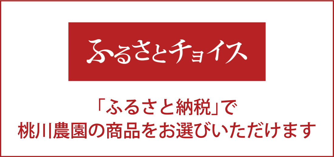 ふるさとチョイス