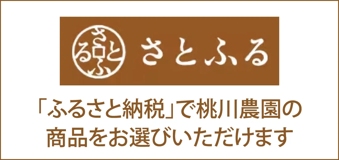 さとふる