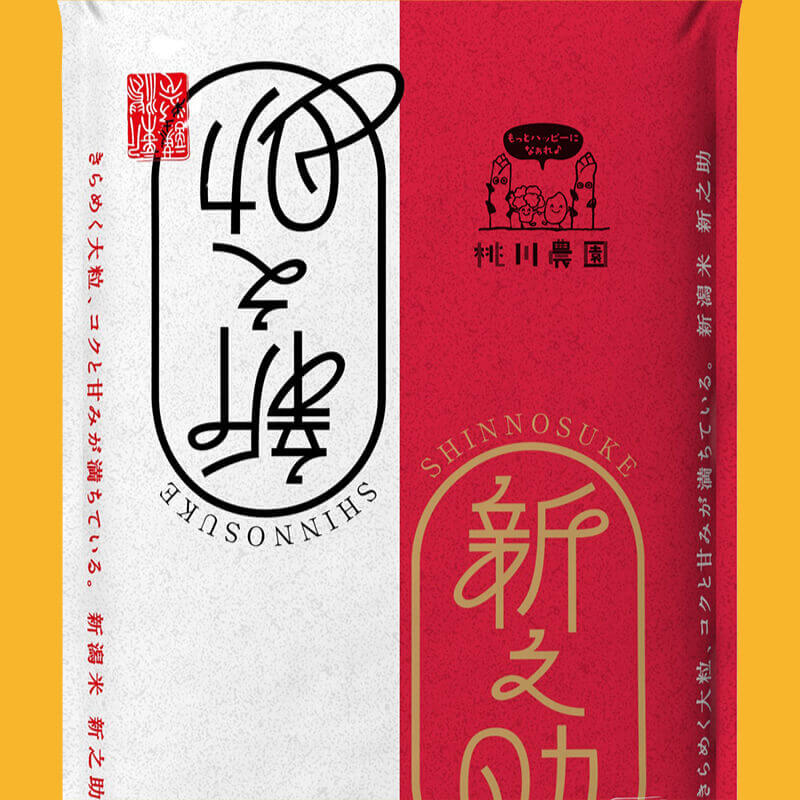 桃川産 新之助