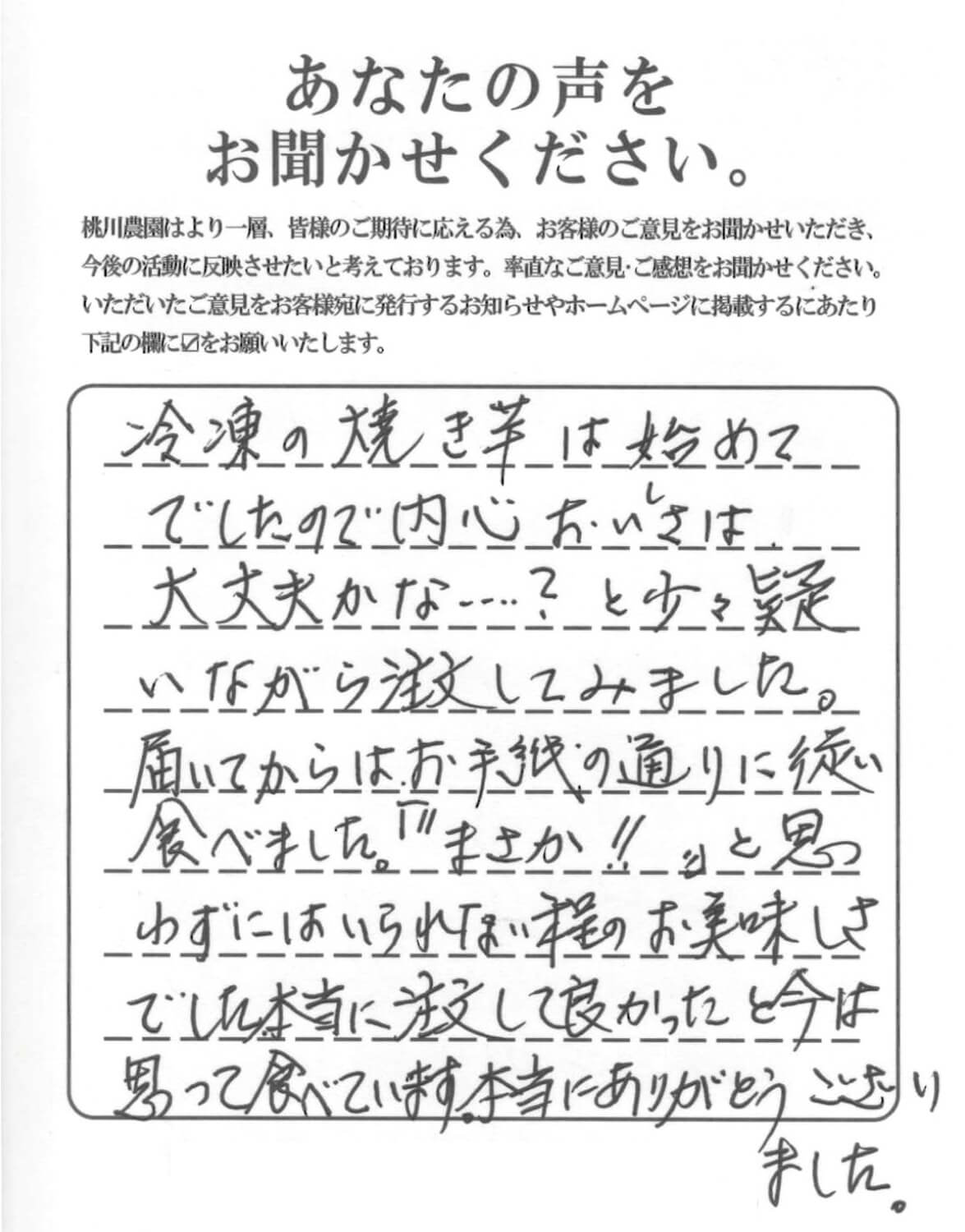 桃川農園