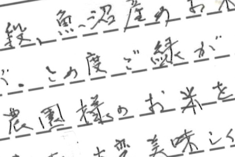 桃川農園