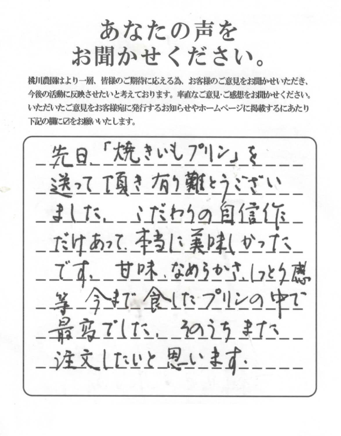 桃川農園