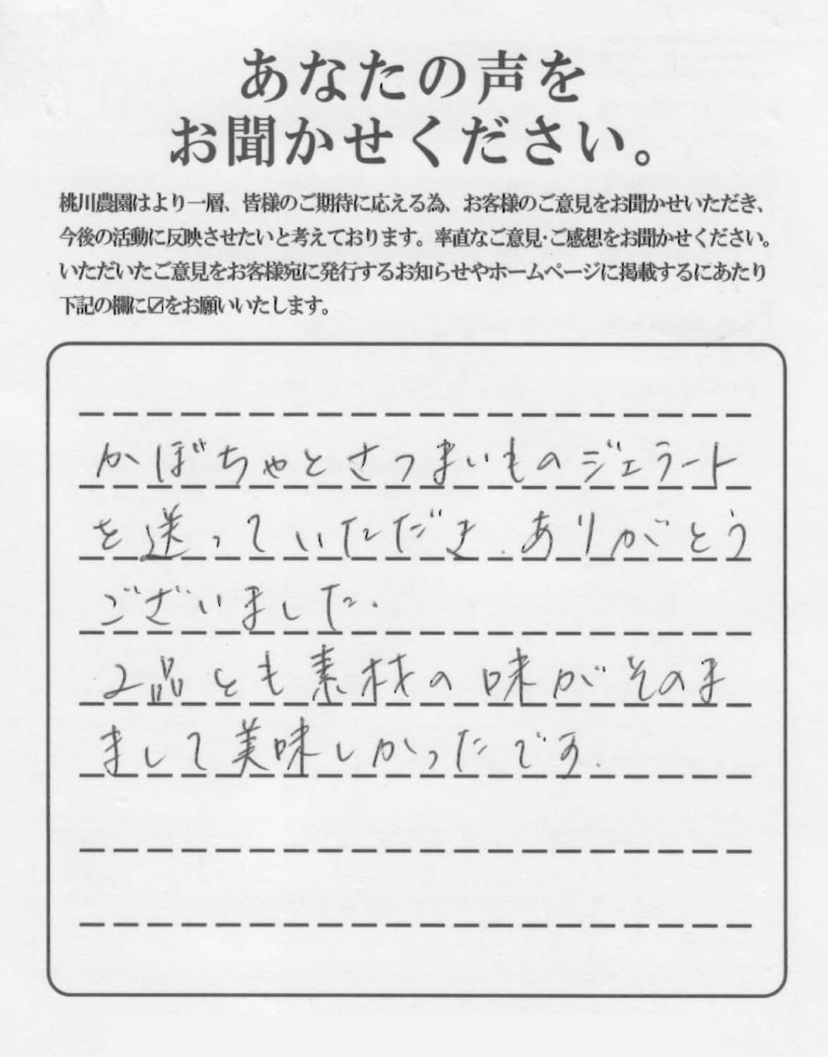 桃川農園